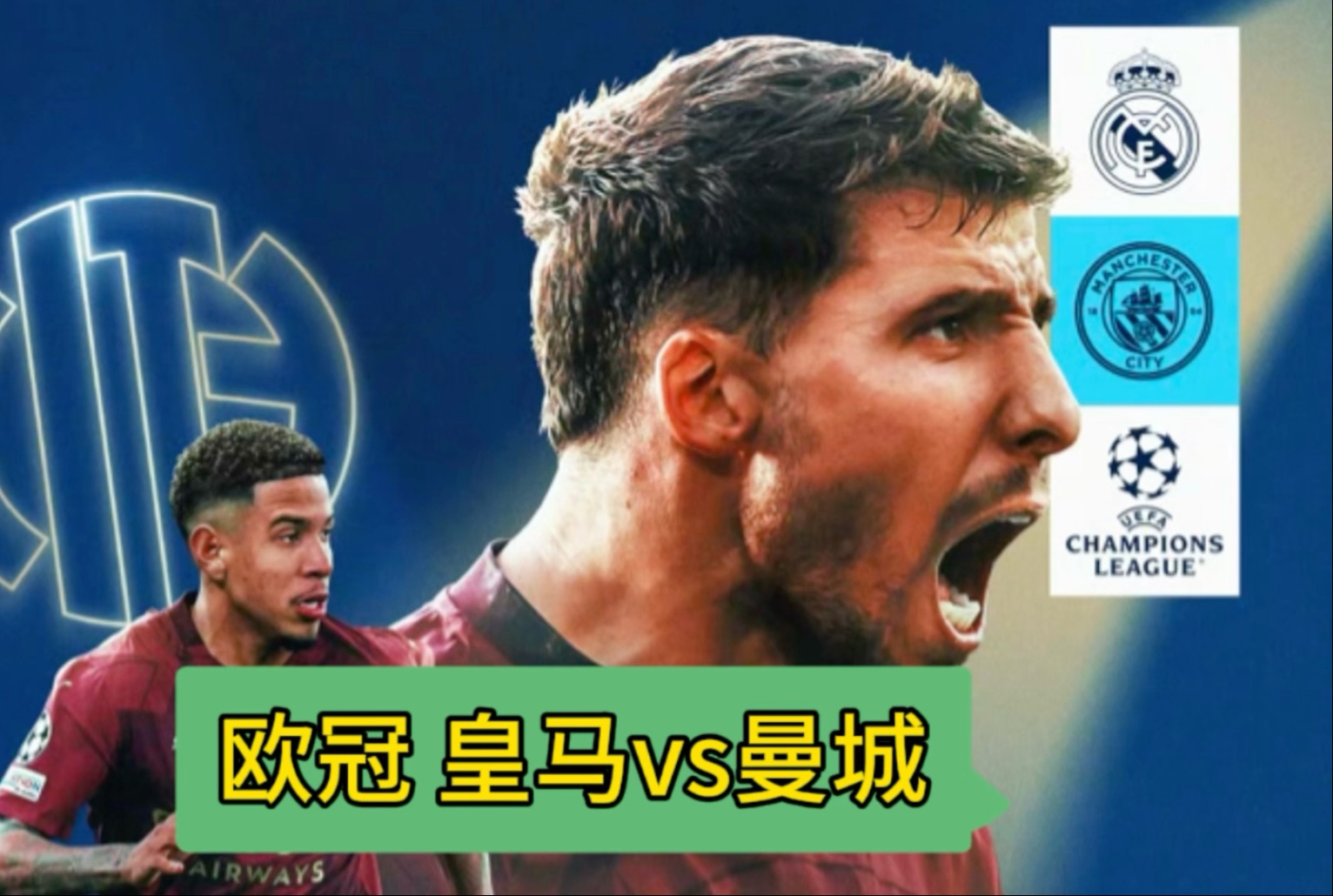 曼城出战欧冠，积极备战关键天