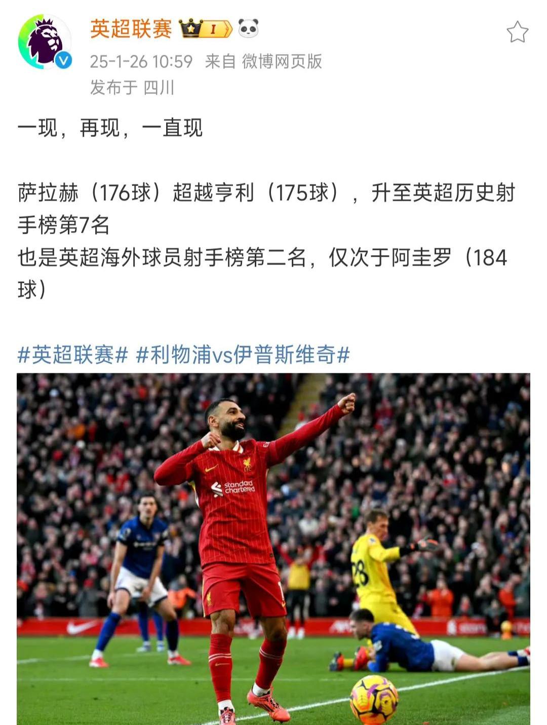 萨拉赫赛事官方发布连败新规，热火争议不断！的简单介绍